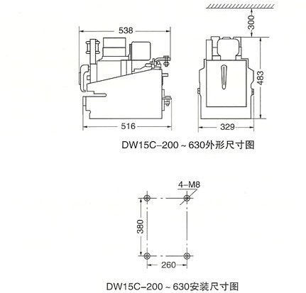 DW15C-200~630A的外型尺寸及安装尺寸图       