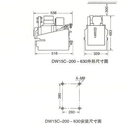 DW15C-200~630A的外型尺寸及安裝尺寸圖