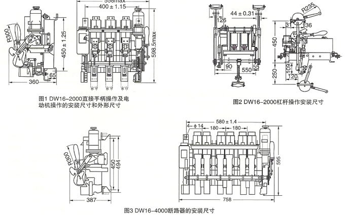 DW16-2000、4000万能式断路器的外型及安装尺寸