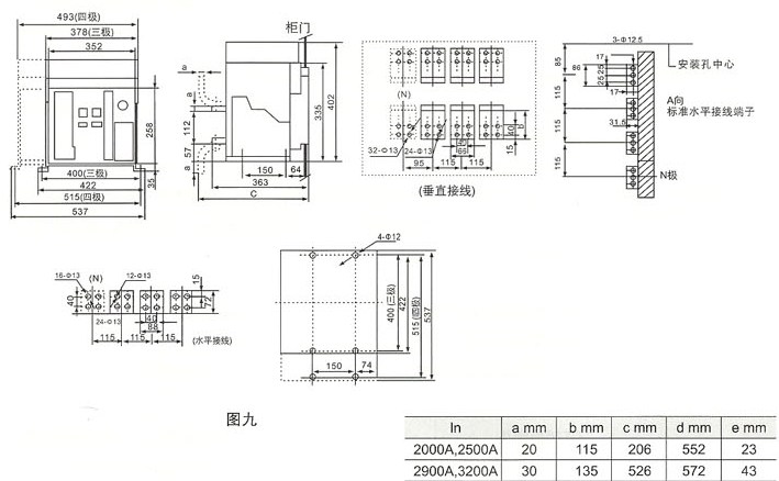 (SRW45-3200、3200/4)固定式断路器安装尺寸及外形尺寸