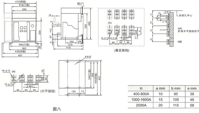 (SRW45-2000、24000/4)固定式断路器安装尺寸及外形尺寸