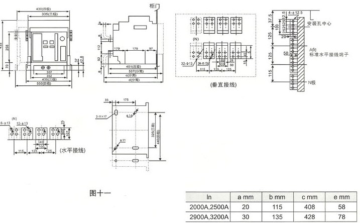 (SRW45-3200、3200/4)抽屉式断路器安装尺寸及外形尺寸