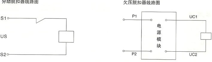 SRM8系列塑料外壳式断路器的分励脱扣器接线图