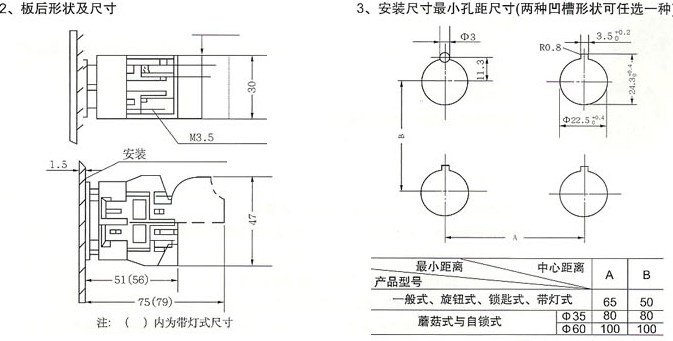 LAY3系列按钮开关的班后形状和接线图