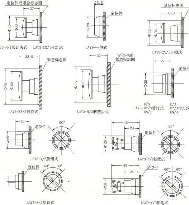 LAY3系列按钮开关的一些型号的外形图