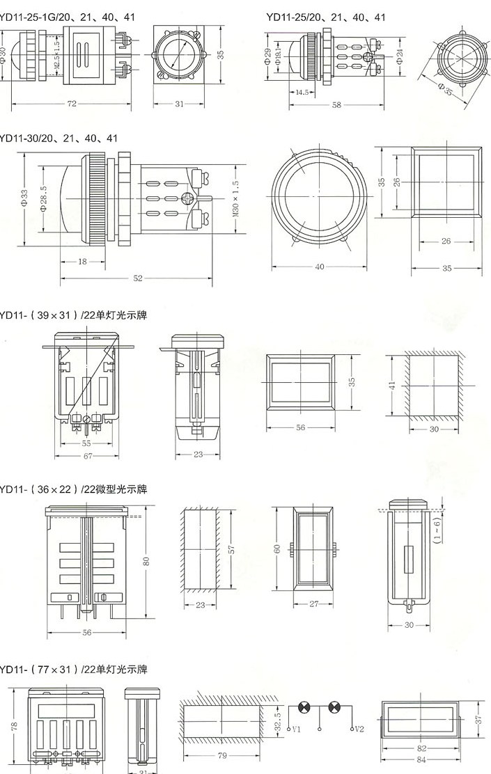 YD11系列信号灯的各个型号示意图