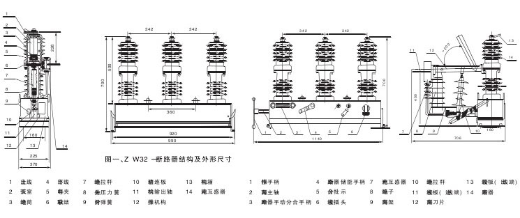 ZW32-12断路器的外形及安装尺寸