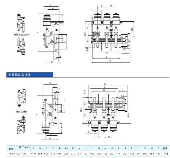 FKN12-12(FKRN12-12)隔離開關的外形及安裝尺寸