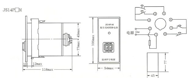 JS14P/N的外型及安装尺寸