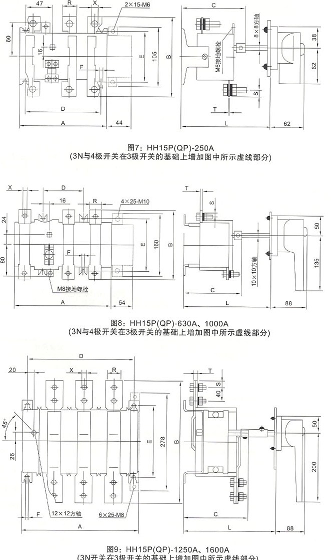 HH15P(QP)-250~1600A的外形与安装尺寸