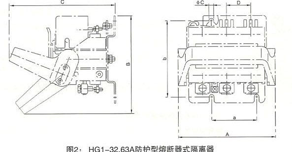 HG1熔断器式隔离器的外型及安装尺寸