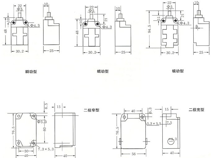 LXP1系列行程开关-外型及安装尺寸