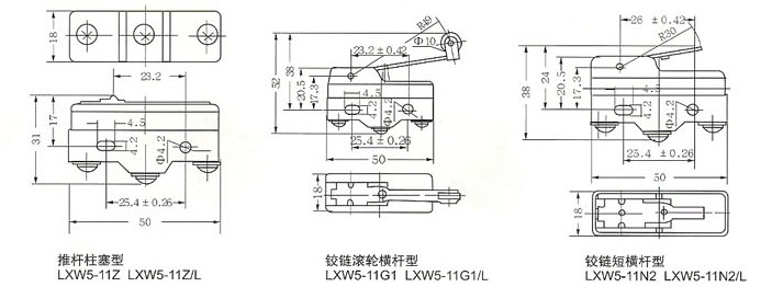 LXW5系列微动开关-外型及安装尺寸