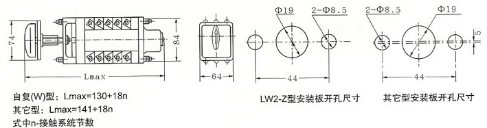 LW2封闭式万能转换开关-外型及安装尺寸