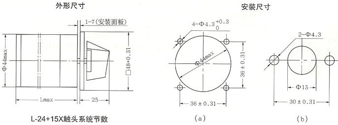 HZ5B系列组合开关外型及安装尺寸