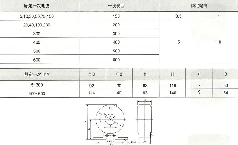 LMZJ1-0.5-0.2级（5-600/5）的技术参数及安装尺寸