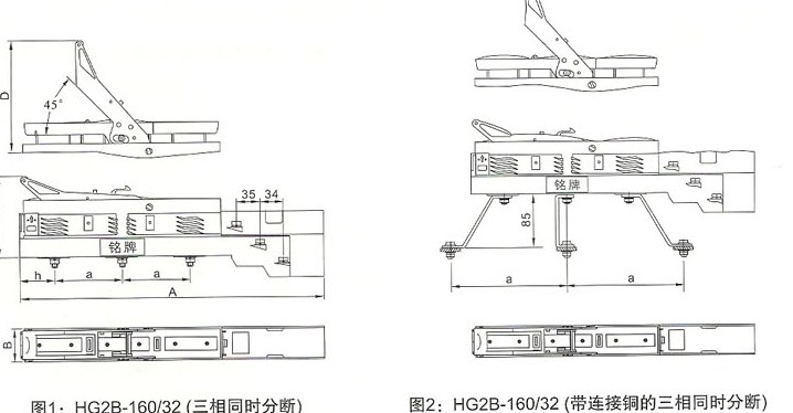 HG2B-160~630A开关的安装示意